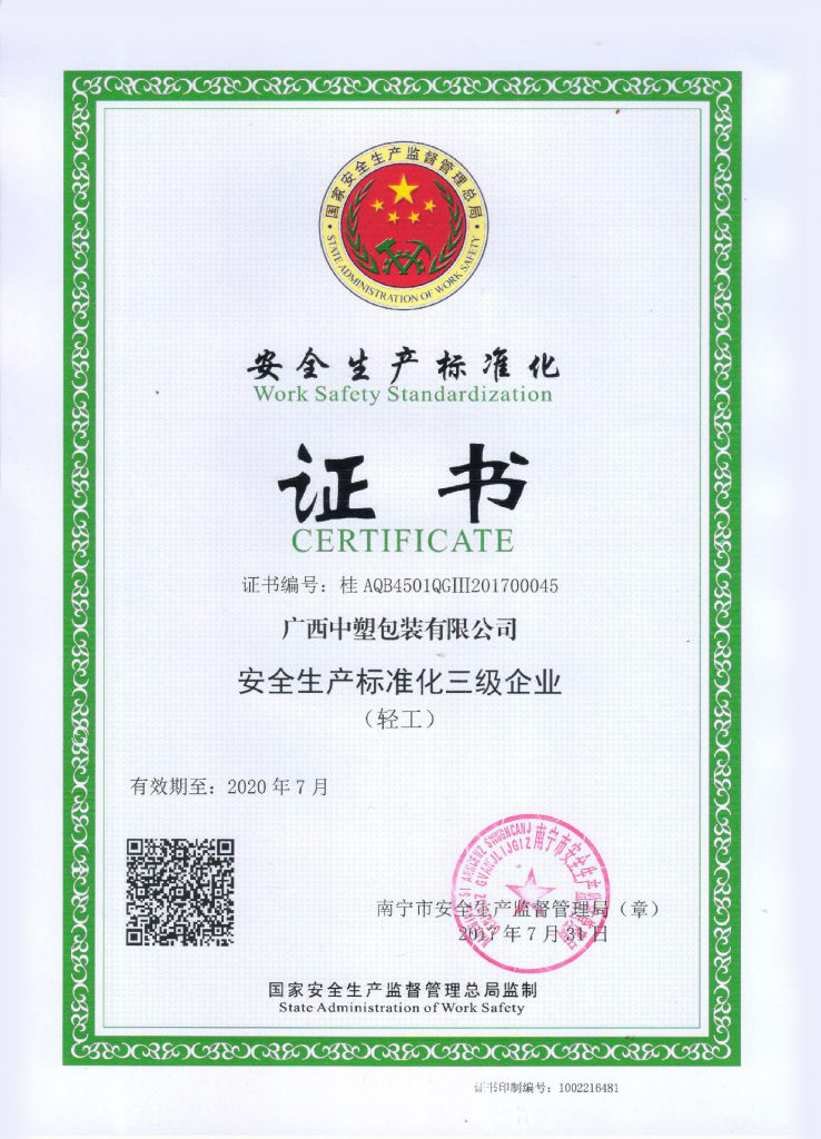 首页 qualification 10 738x1024 - 首页